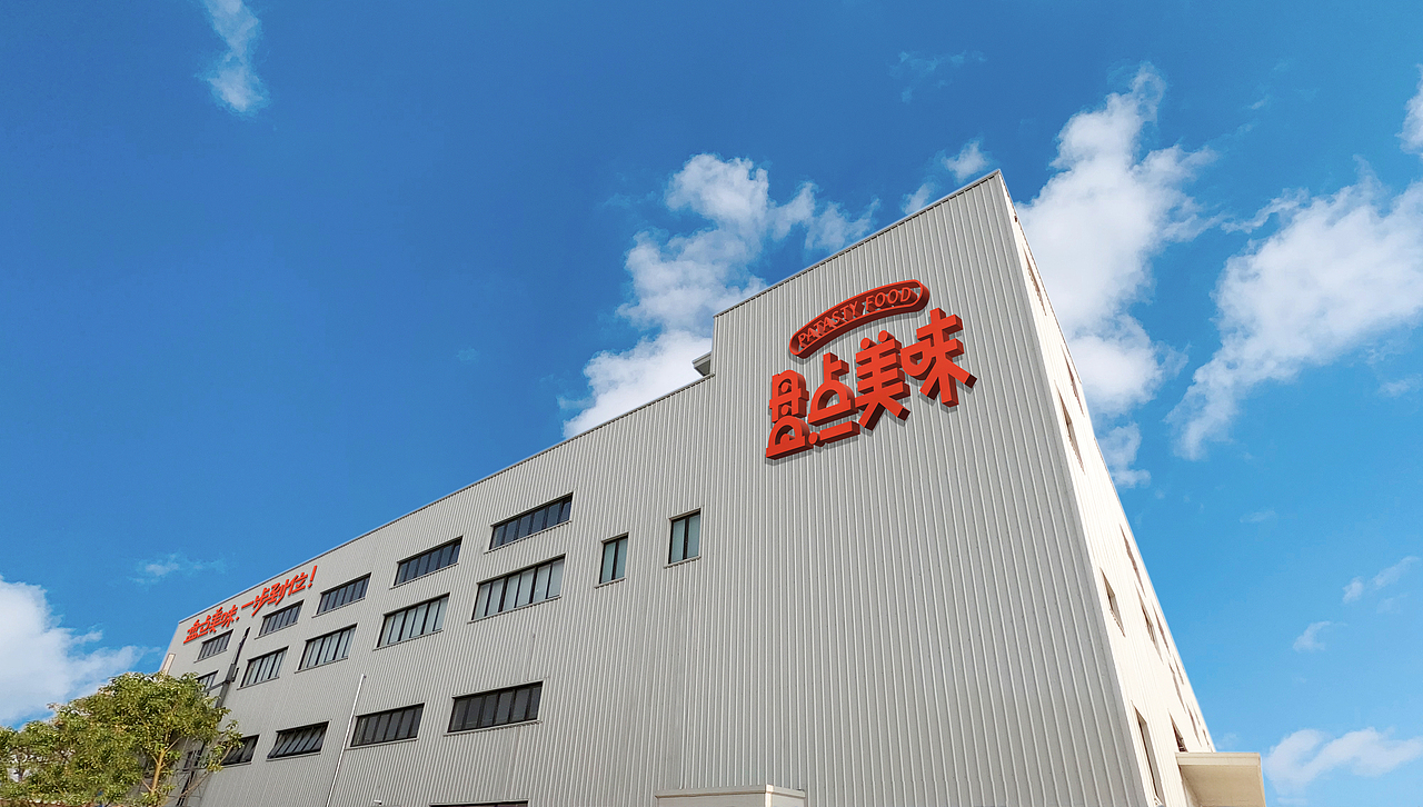 行若 / 盘点美味品牌新形象