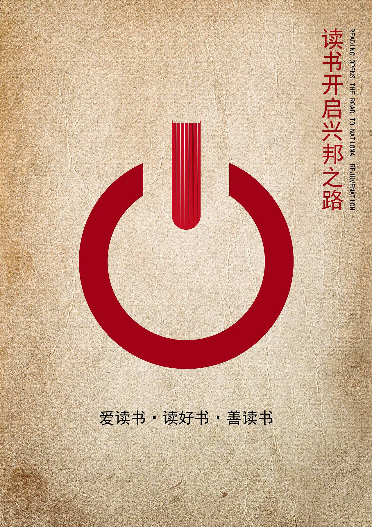 2021年书香湖北公益广告创意设计大赛