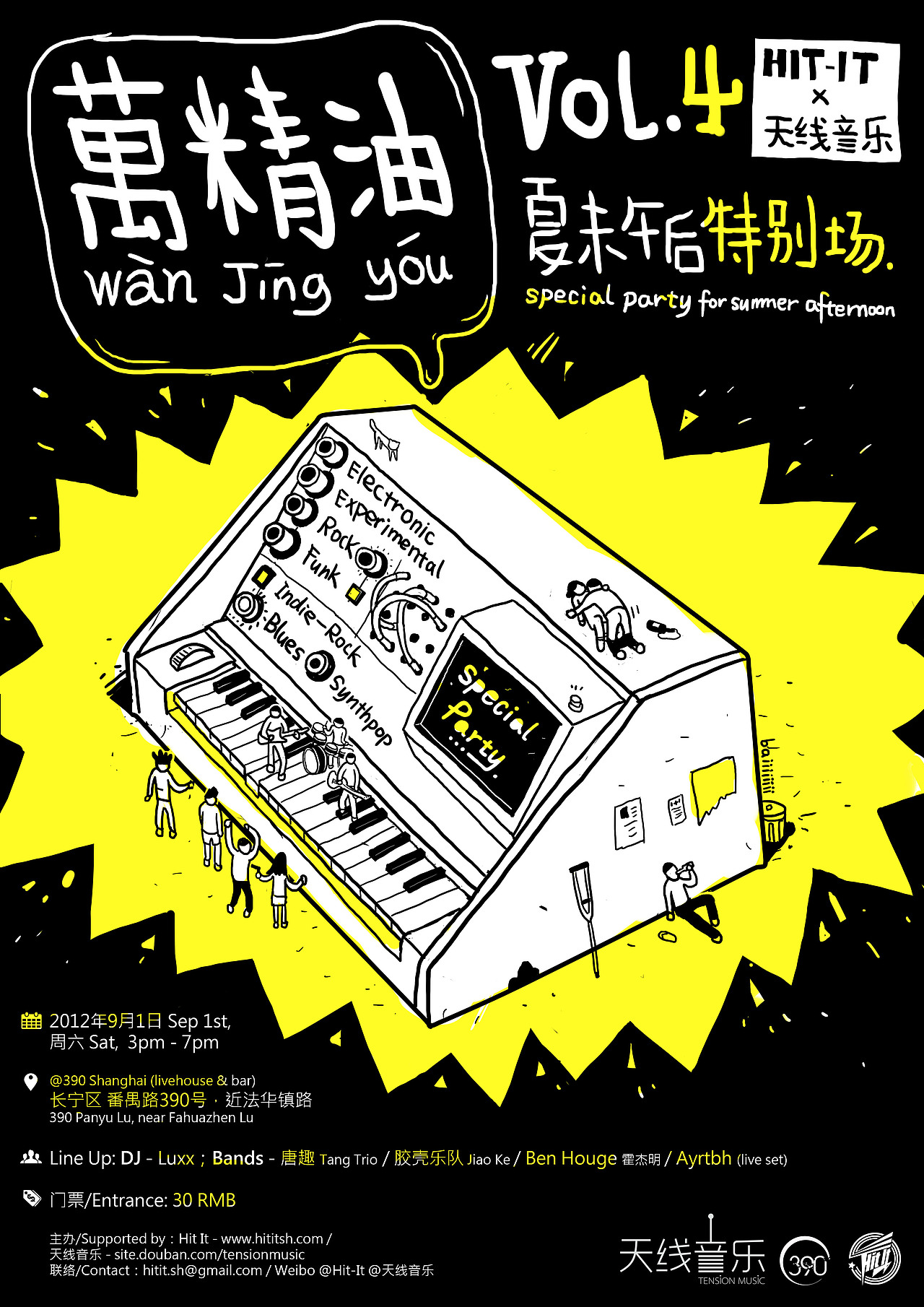 演出海报（图ZMTA0MjY4ODQ=） - 海报 - 站酷设计师baiiiiiiii原创素材 - 站酷ZCOOL