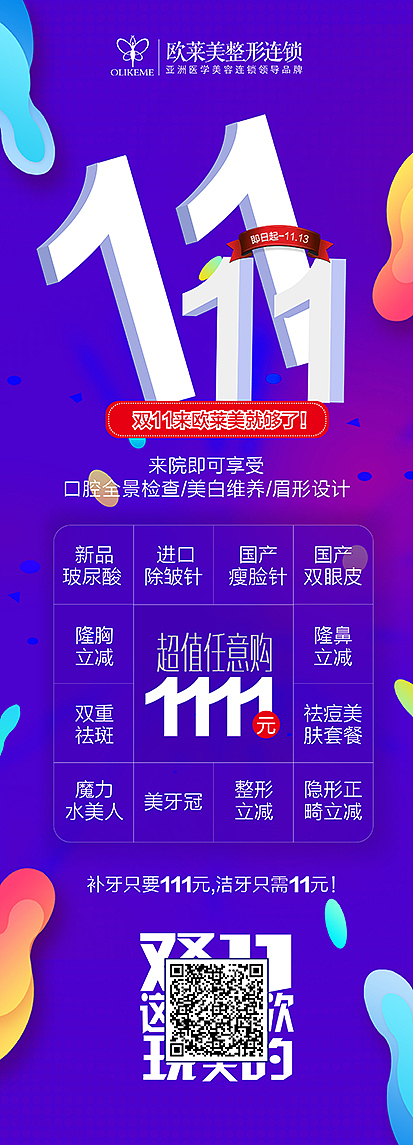 1111（图ZNzM5NjkxODg=） - 宣传物料 - 站酷设计师qianqian微心事原创素材 - 站酷ZCOOL