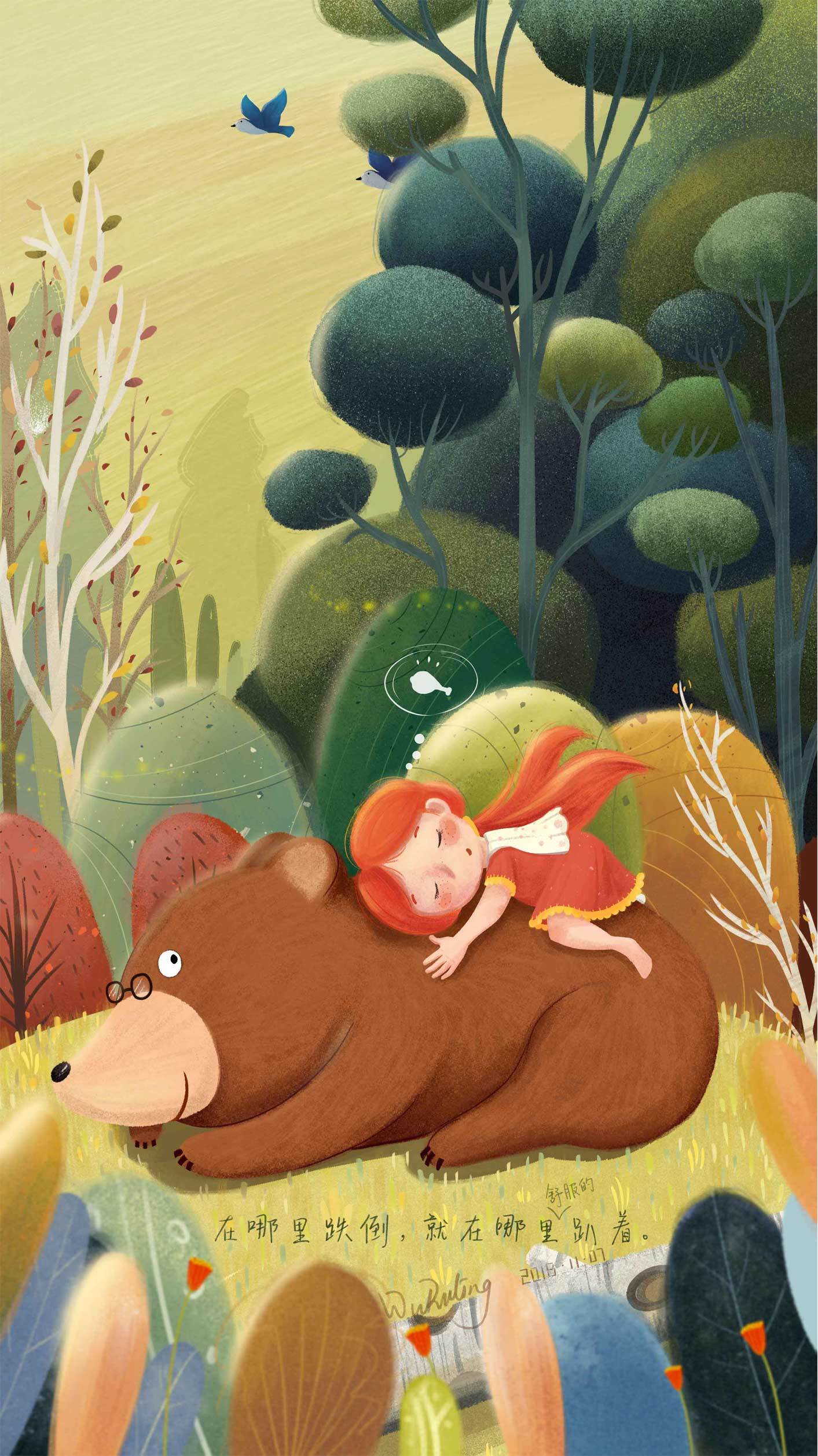 哪里跌倒 就在那里舒服的趴着|插画|儿童插画|沁寜 - 原创作品 - 站酷