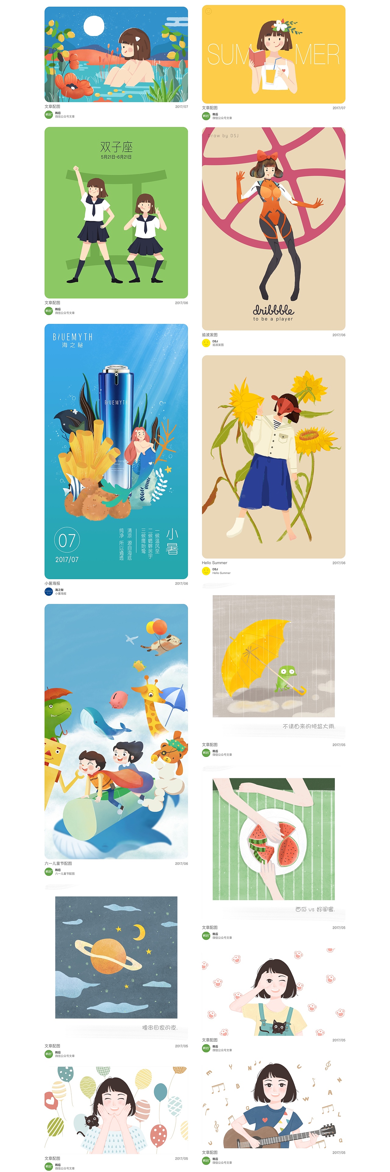 2017上半年绘画作品整理（图ZMTcwODEyNzky） - 商业插画 - 站酷设计师DSJ的日常原创素材 - 站酷ZCOOL