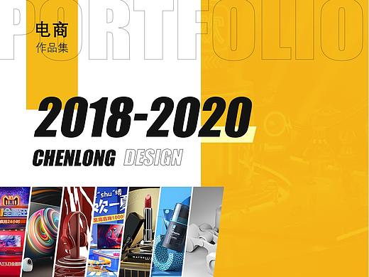 電商設(shè)計個人作品集（個人主頁-ZNDYwNzU5NTI=） - 電商 - 站酷設(shè)計師大纖森原創(chuàng)素材 - 站酷ZCOOL