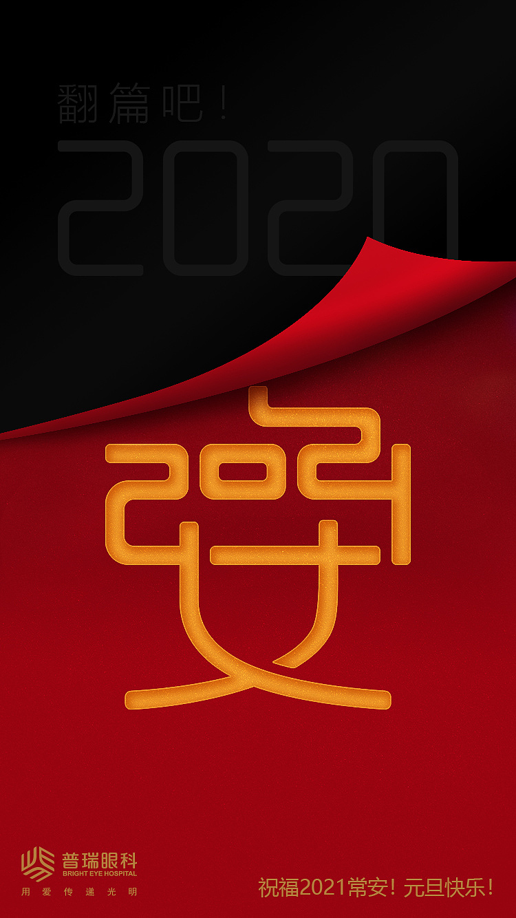 2020最后一个作品（图ZMjM4MDEzMjM2） - 字体/字形 - 站酷设计师紫曾蓝79原创素材 - 站酷ZCOOL