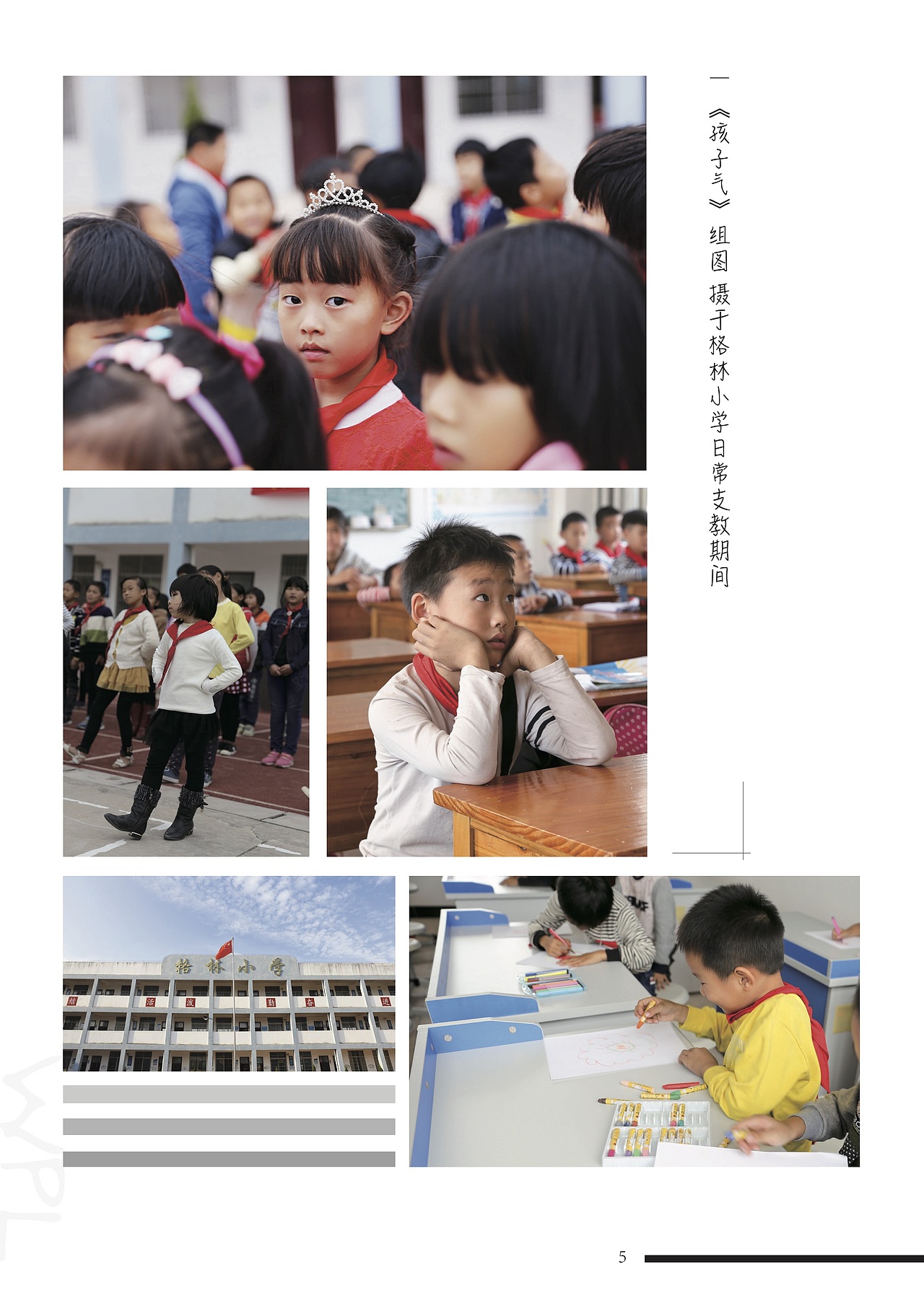 个人作品集设计（图ZMjU1MTU5MDgw） - 书籍/画册 - 站酷设计师我是阿沛不是阿呸原创素材 - 站酷ZCOOL