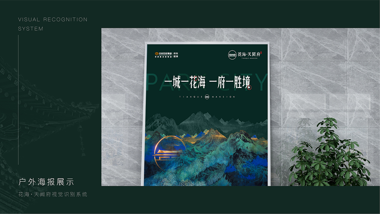 中梁 花海天阙府提案视觉（图ZMjc0NjM0MDA0） - 品牌 - 站酷设计师ZhaoYLoong原创素材 - 站酷ZCOOL