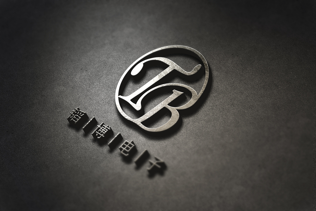 韬博电子logo设计（图ZMzY3OTc5NDA=） - Logo - 站酷设计师远方与苟且原创素材 - 站酷ZCOOL