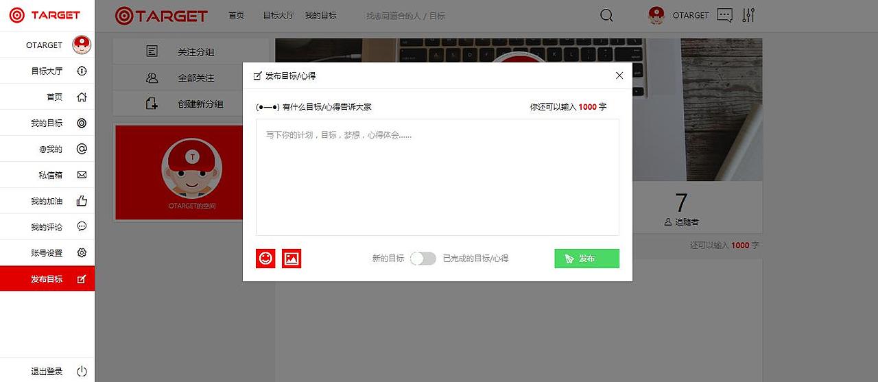 Otarget-基于目标的社交WEB应用UI设计-社交应用UI设计（图ZNDE3NTIyMTY=） - 门户网站 - 站酷设计师袁官东原创素材 - 站酷ZCOOL