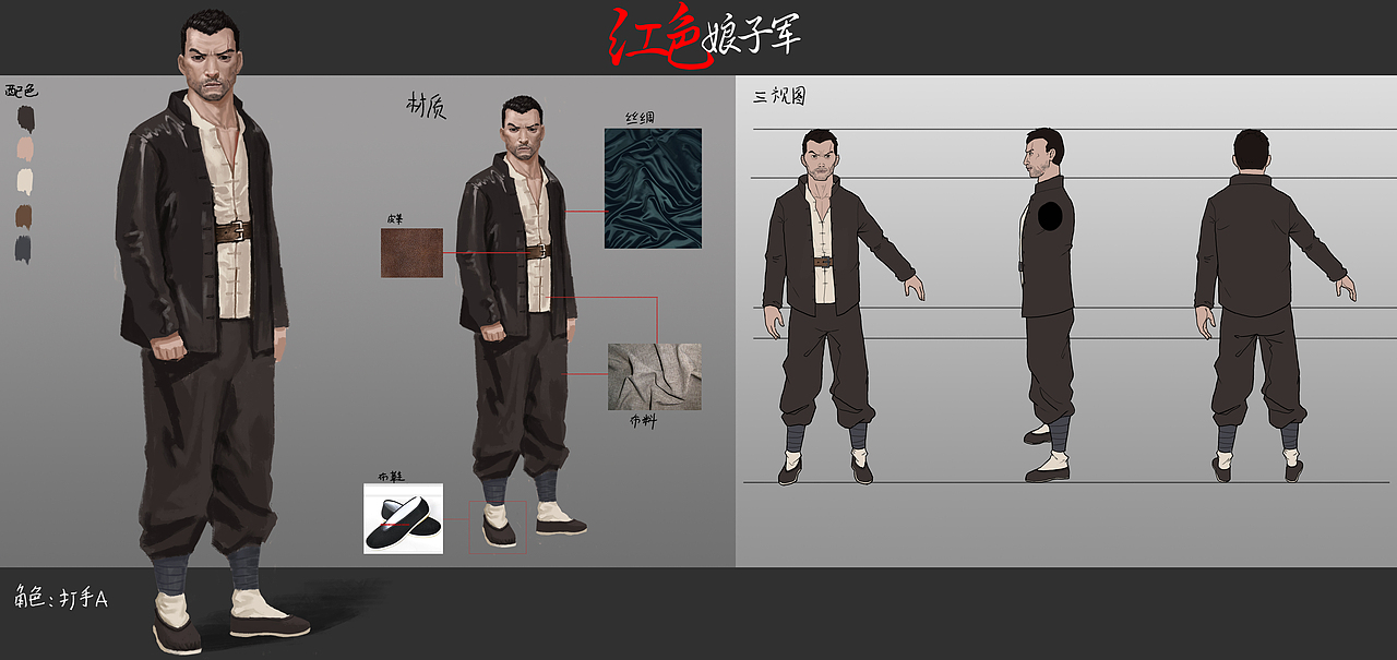 3D动画《红色娘子军》设定（图ZMTkxMDY0NDM2） - 游戏原画 - 站酷设计师在下L原创素材 - 站酷ZCOOL