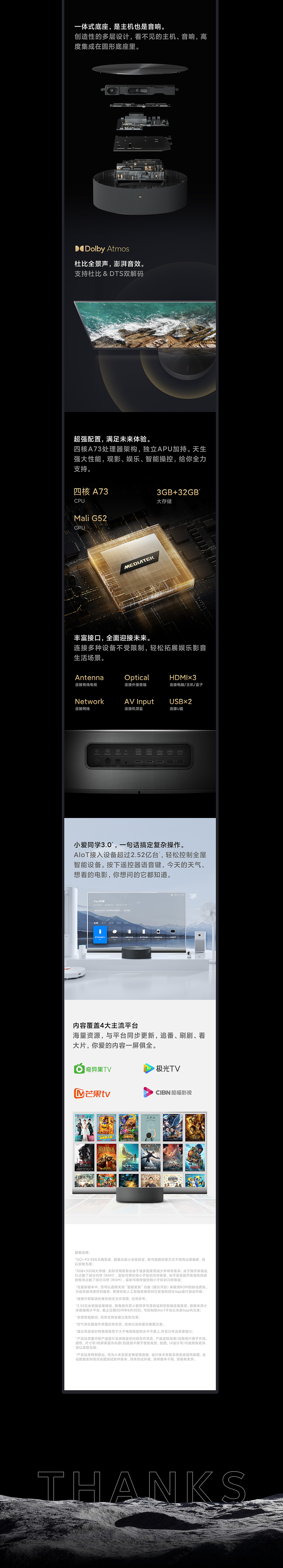 小米透明电视产品站（图ZMjIwNjU1NTgw） - 电商 - 站酷设计师余一_Aaron原创素材 - 站酷ZCOOL
