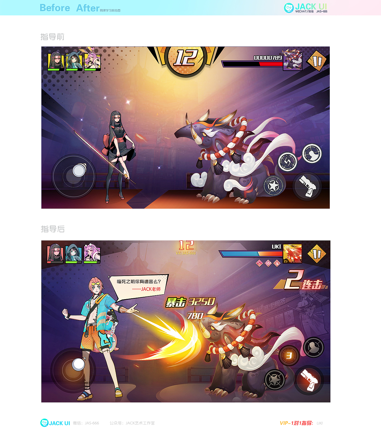 【JACK游戏UI】二次元、欧美风界面logo手绘设计教程JK（图ZMjU2OTY5NjY4） - 游戏UI - 站酷设计师Deviljack99原创素材 - 站酷ZCOOL