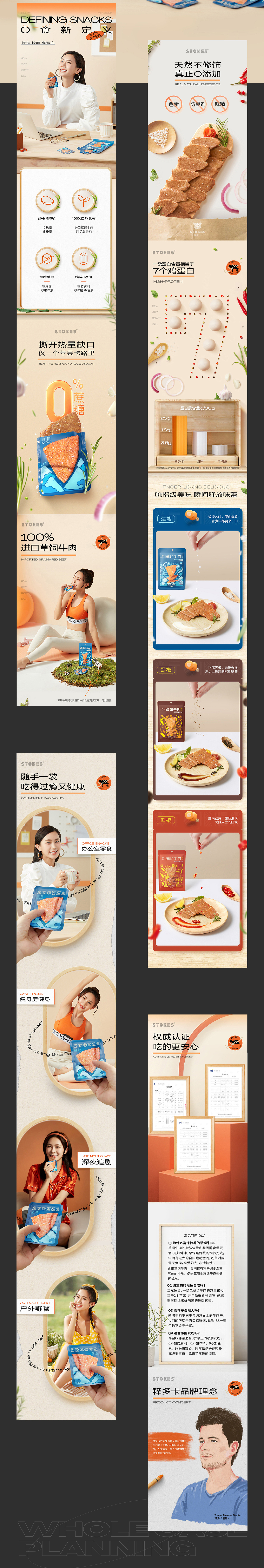 电商详情页设计 | 释多卡薄切牛肉（图ZMjY3MzE2NzQ0） - 电商 - 站酷设计师Foodography原创素材 - 站酷ZCOOL