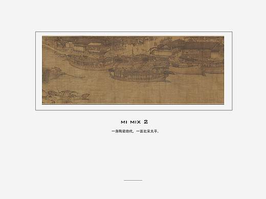 一身陶瓷绝代，一面北宋太平。