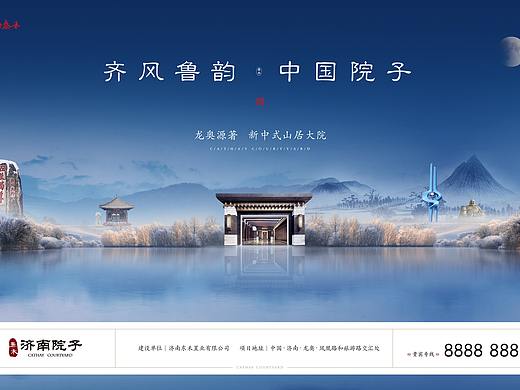 泰禾院子 地产提案