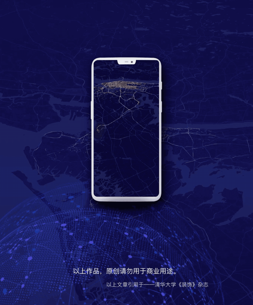 数据可视化3-手机端