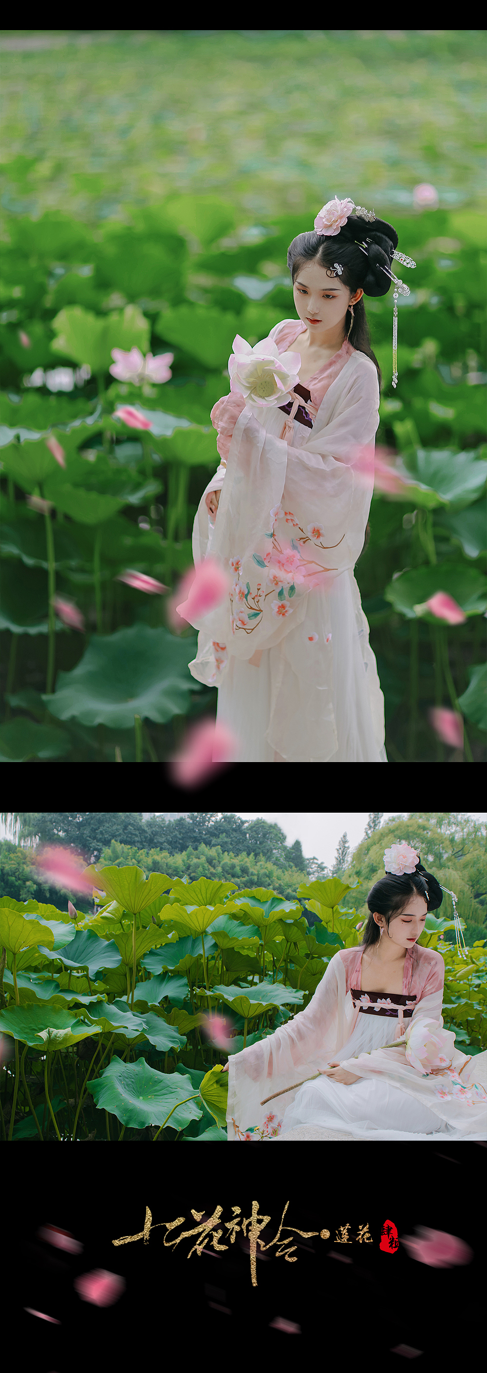 【汉服】十二花神令•莲花（图ZMTIxOTQwMDAw） - 人像摄影 - 站酷设计师肆粗原创素材 - 站酷ZCOOL