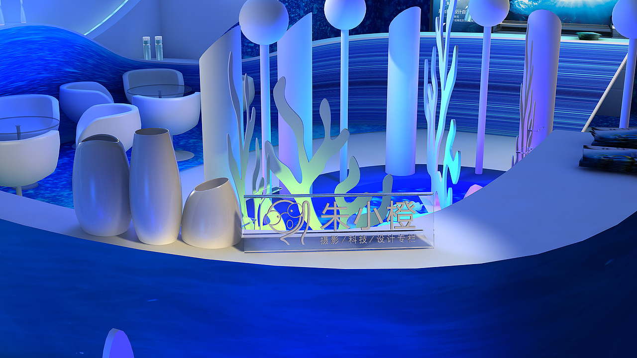 海洋主题的展台设计（图ZMTQzNTE0MTU2） - 其他三维 - 站酷设计师朱小橙沐涟渔原创素材 - 站酷ZCOOL