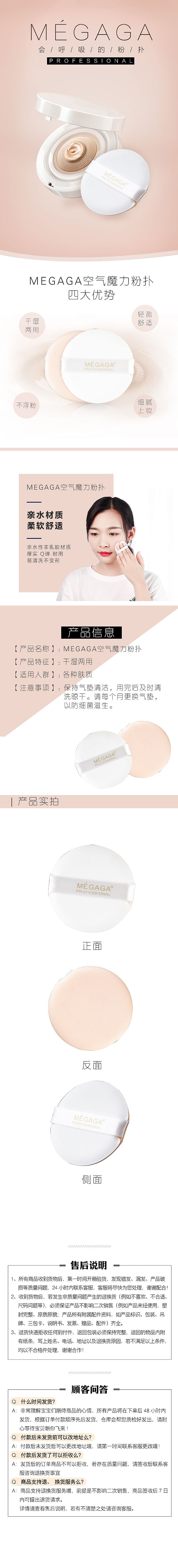 详情页（图ZMTYyMTMxMzA0） - 其他平面 - 站酷设计师Esther星系原创素材 - 站酷ZCOOL