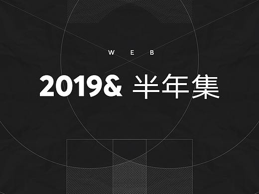 TBclub商业网页集-2019
