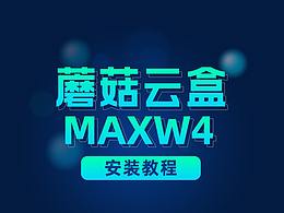 长图设计-安装教程