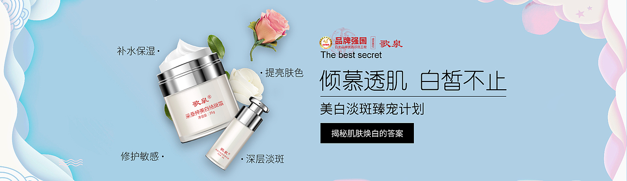 banner（图ZMjU2ODI4OTky） - 其他 - 站酷设计师秦怡原创素材 - 站酷ZCOOL