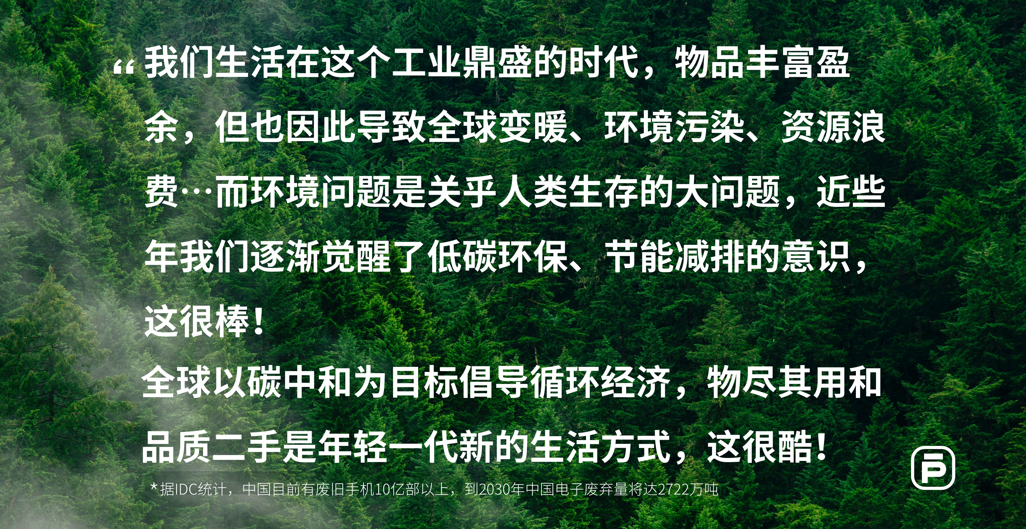 拍拍严选APP3.0全新改版升级(图ZMjcyNDU0OTAw) - 交互/UE - 站酷设计师拍拍UED设计团队原创素材 - 站酷ZCOOL