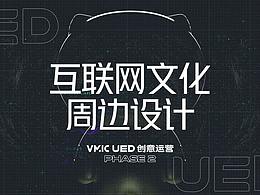 UI