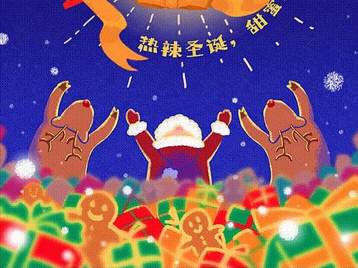 【自拟品牌】圣诞海报-热辣辣甜蜜蜜过圣诞~