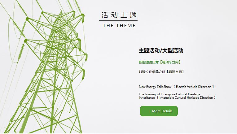 2023国家电网全年场景营销活动推广意向案-57P