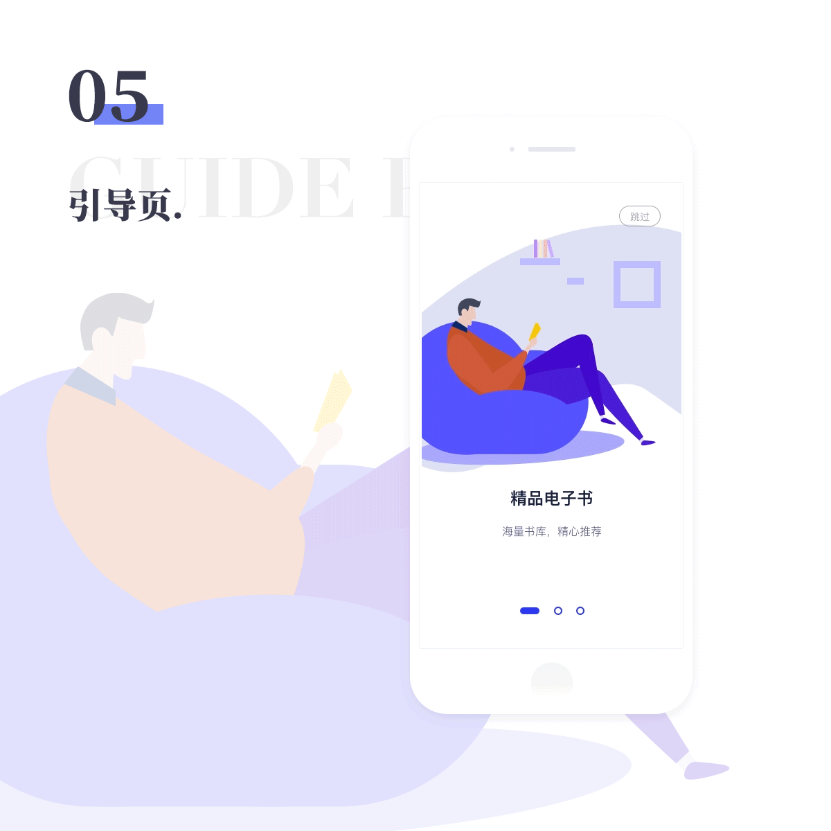 阅读书籍app界面设计（图ZMTI5NDMzODky） - APP界面 - 站酷设计师Jepson007原创素材 - 站酷ZCOOL
