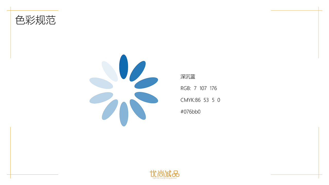 优尚诚品VI视觉提案（图ZMTk5NTYwNDY4） - 品牌 - 站酷设计师seraphim749原创素材 - 站酷ZCOOL