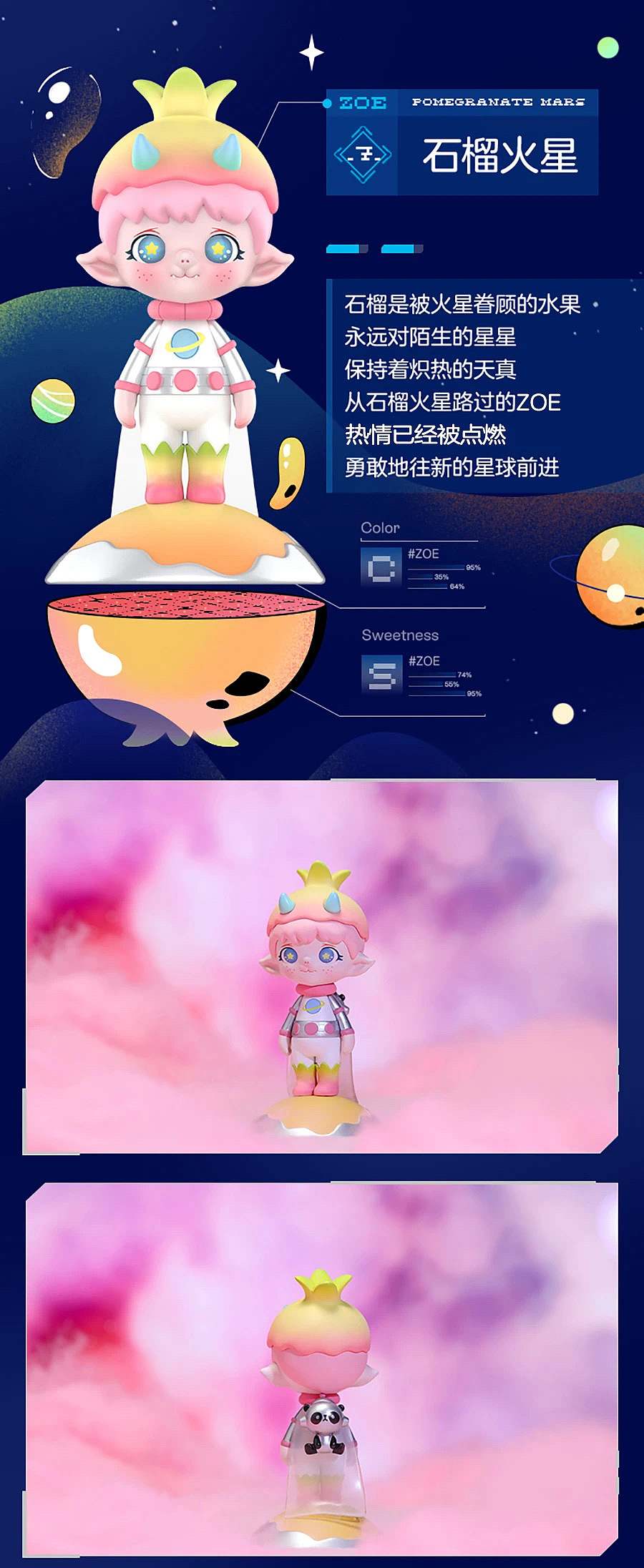 zoe水果星球（图ZMjcxNzQ4MjQw） - 玩具 - 站酷设计师SICKEYSTUDIO原创素材 - 站酷ZCOOL