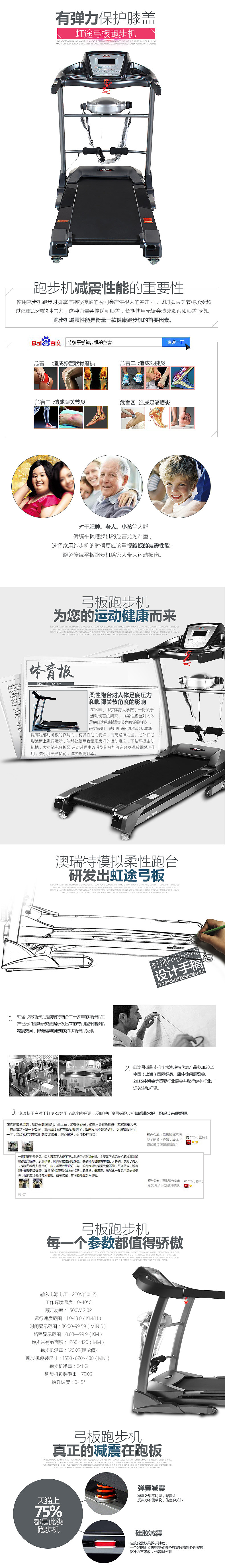 跑步机详情（图ZMjk3MTAxMzI=） - 电商 - 站酷设计师祖米朵原创素材 - 站酷ZCOOL