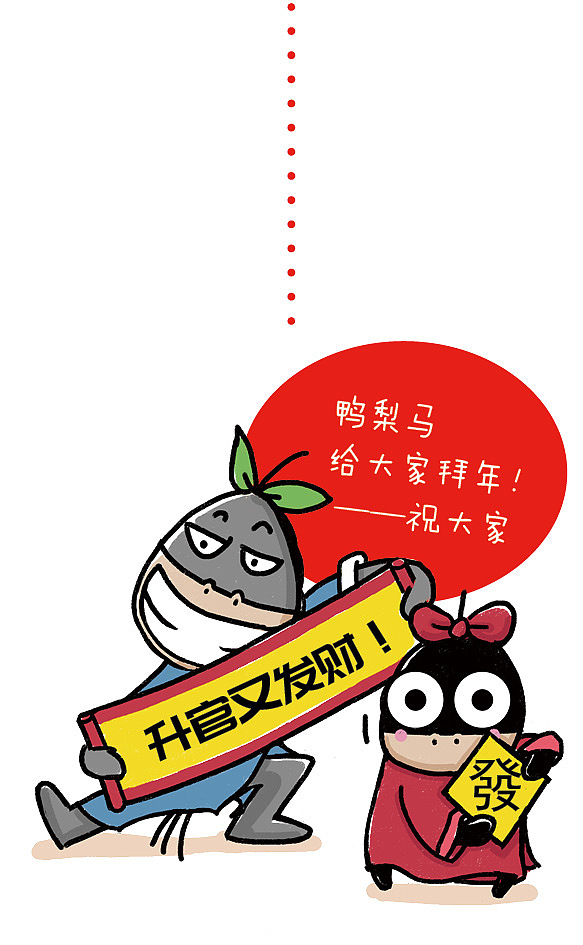 春晚相声遇尬聊