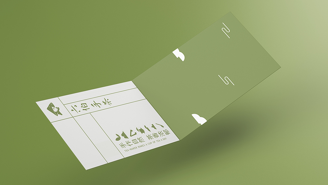「六伯手茶」品牌包装设计 - 茶香浓郁·手作自然