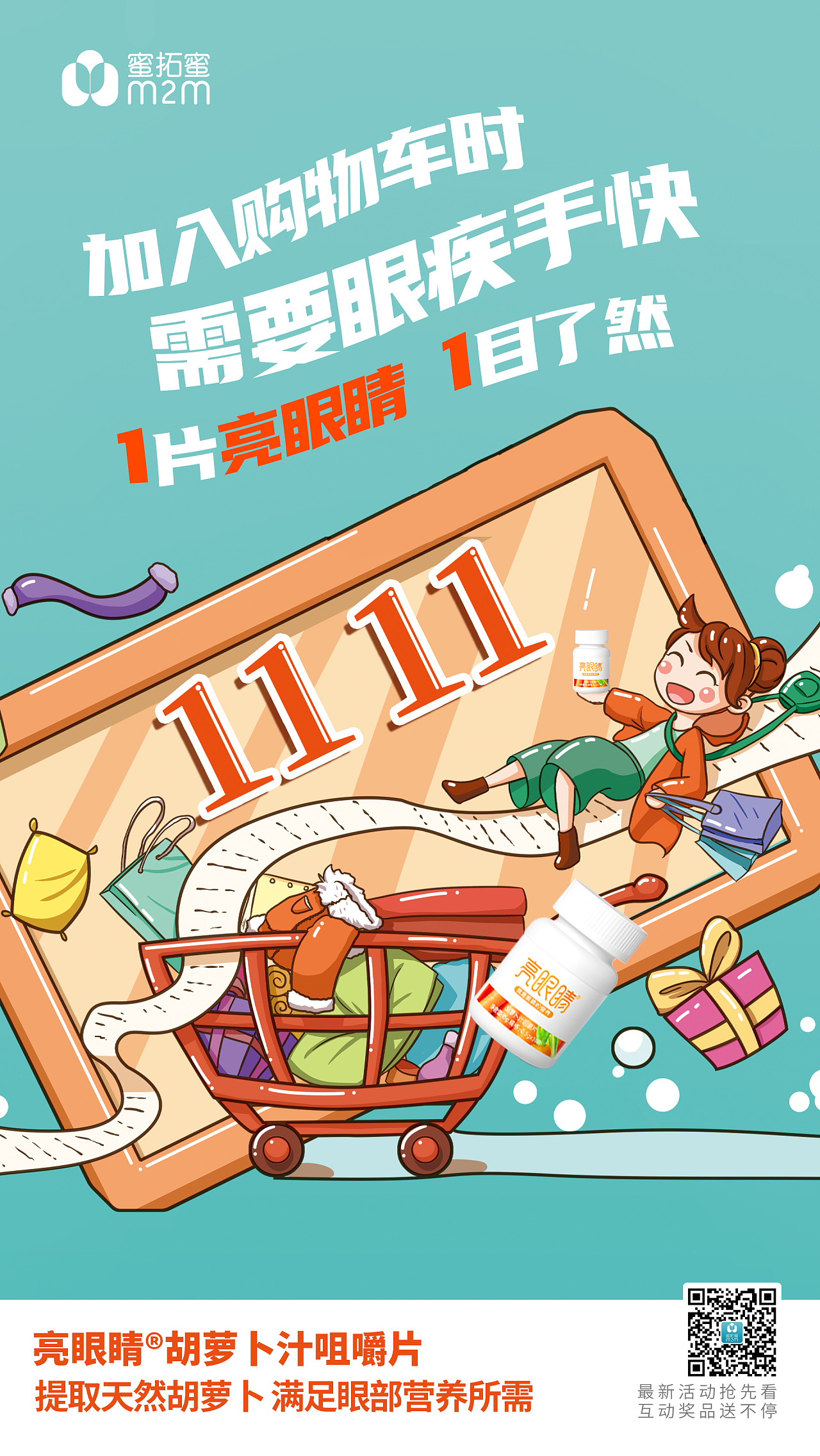 京东双11海报PSD广告设计素材海报模板免费下载-享设计