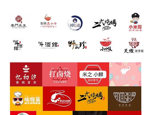 餐饮logo设计系列