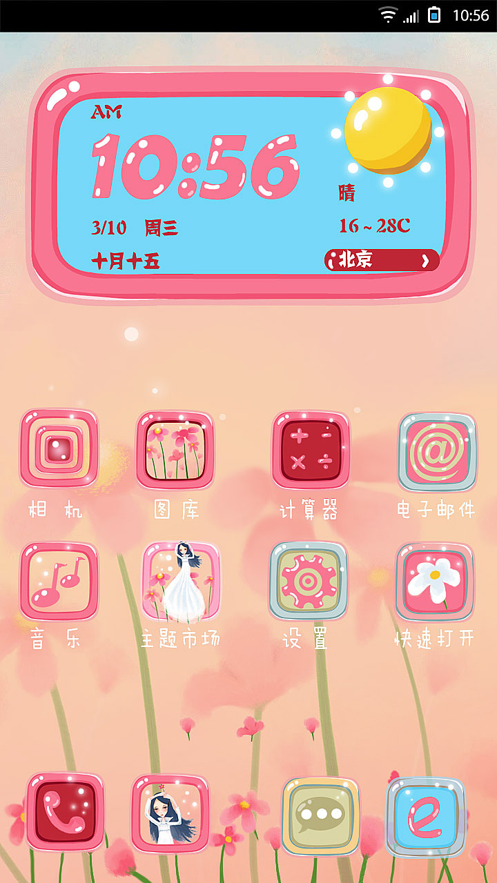 心爱的花房姑娘（图ZMTE5OTY5NTY=） - 主题/皮肤 - 站酷设计师poppyelise160原创素材 - 站酷ZCOOL