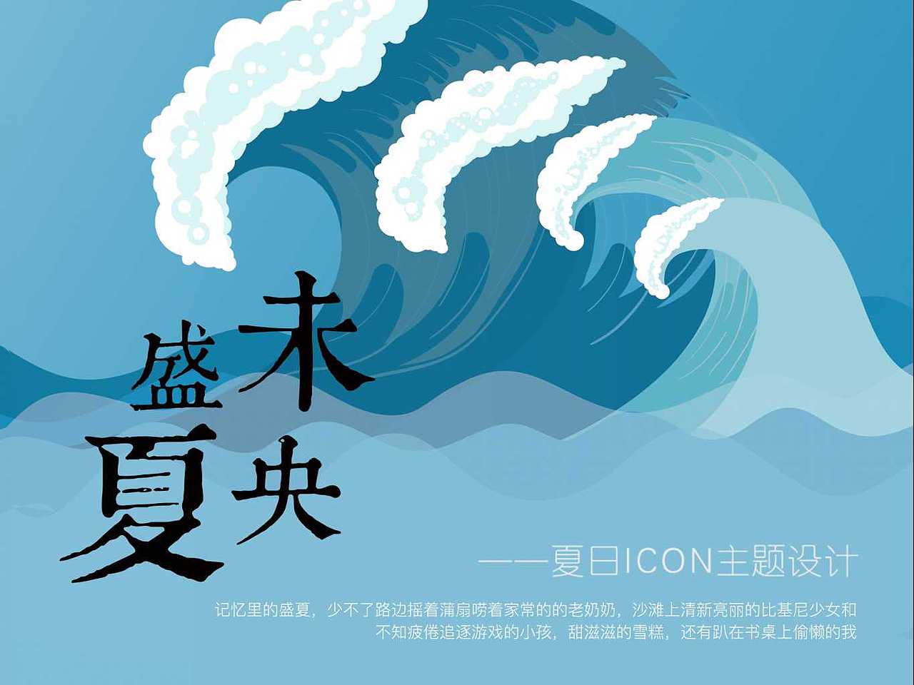 【东道设计学院】 UI设计学员王晓慧作品（图ZODUxNjkzNDg=） - 图标 - 站酷设计师东道设计学院原创素材 - 站酷ZCOOL