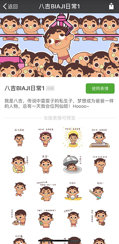 【八吉动态表情】表情比文字可爱,八吉也很饭岛爱(图ZMTEyODYyNDky) - 网络表情 - 站酷设计师头叔UncleHead原创素材 - 站酷ZCOOL