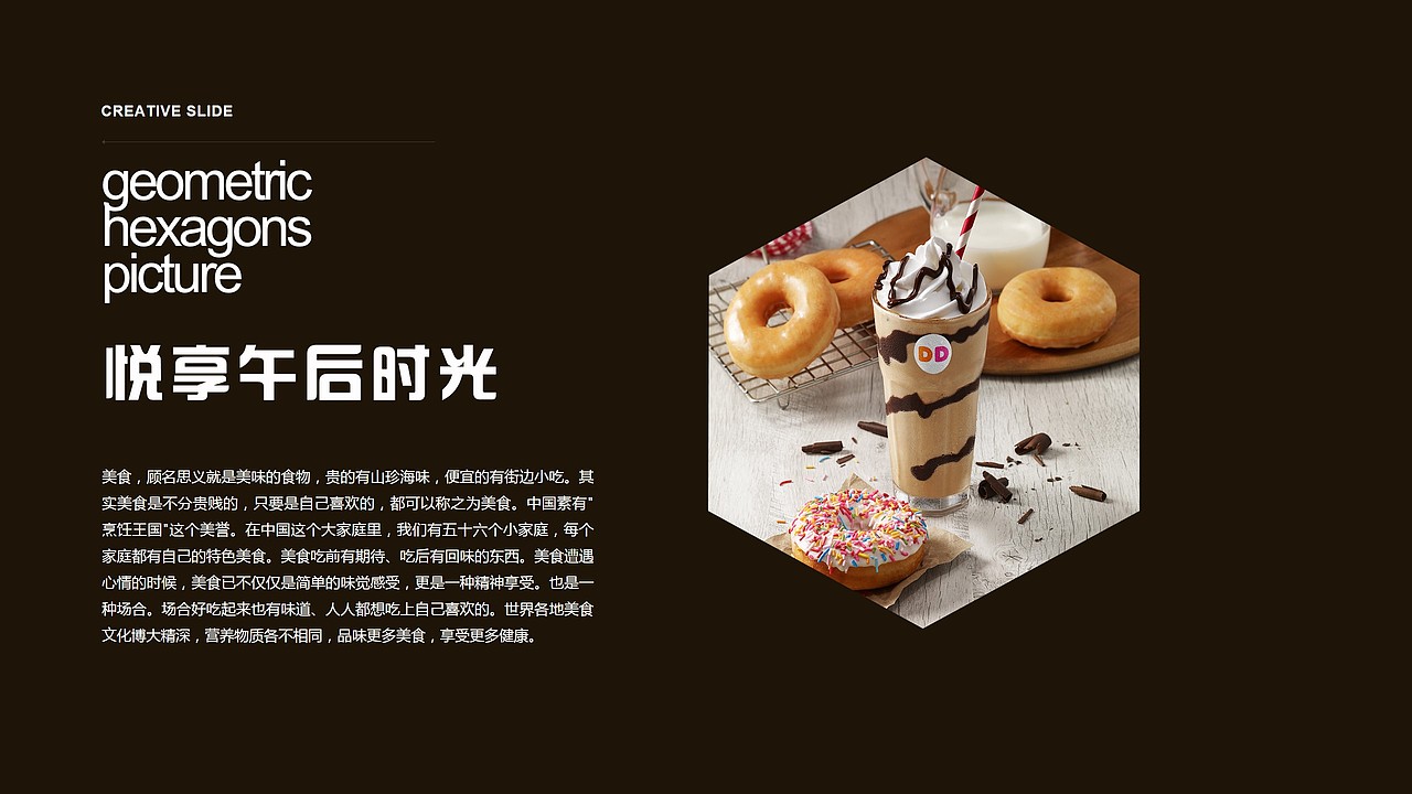 西餐美味披萨美食介绍简介菜谱PPT模版（图ZNzg0Mjg2NzY=） - PPT/Keynote - 站酷设计师MASEFAT工作室原创素材 - 站酷ZCOOL