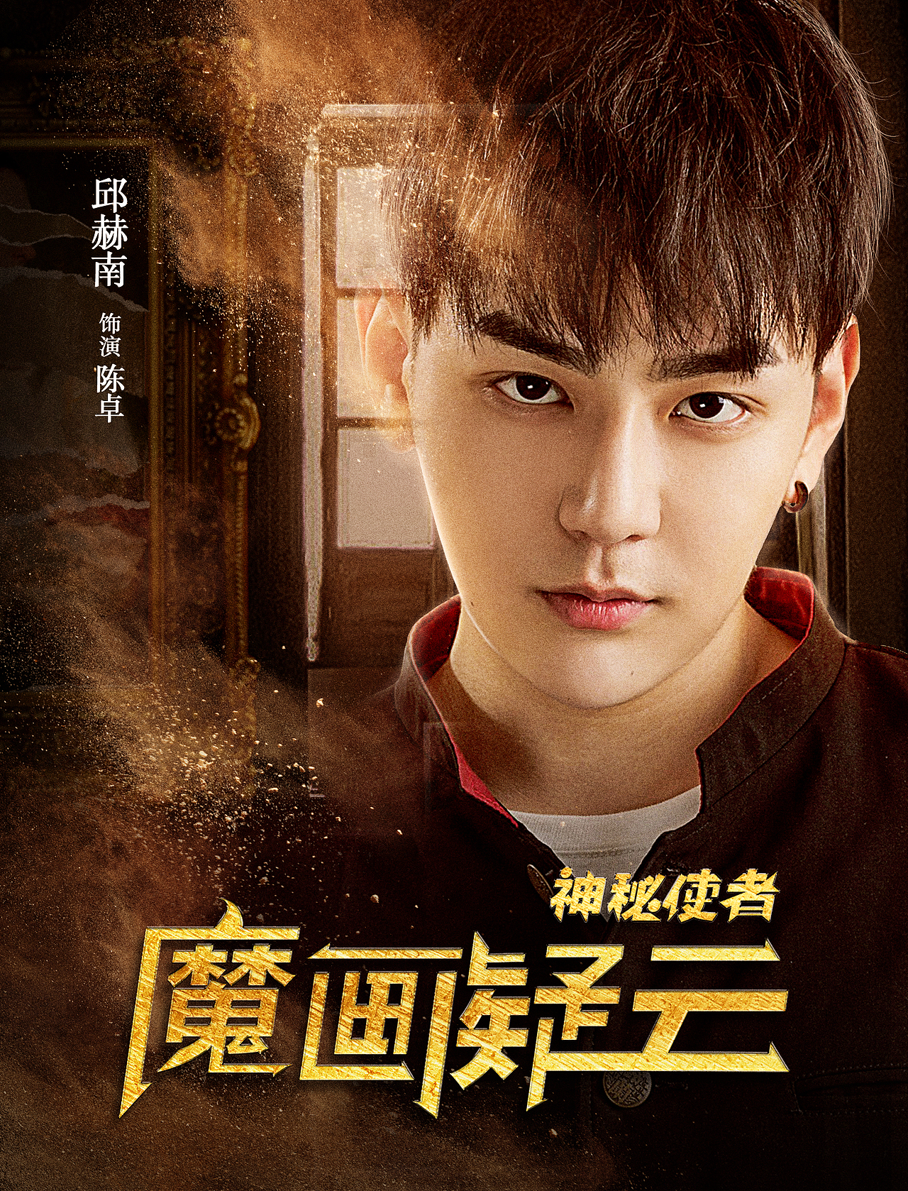 一天赶出来的cc作品(网络电影个人海报 倒计时)