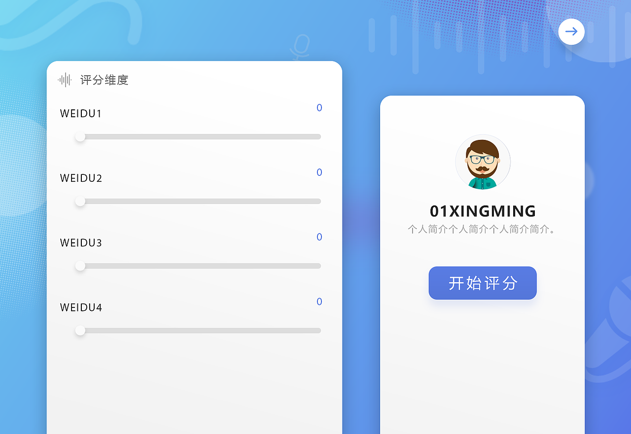 线下活动大屏互动设计
