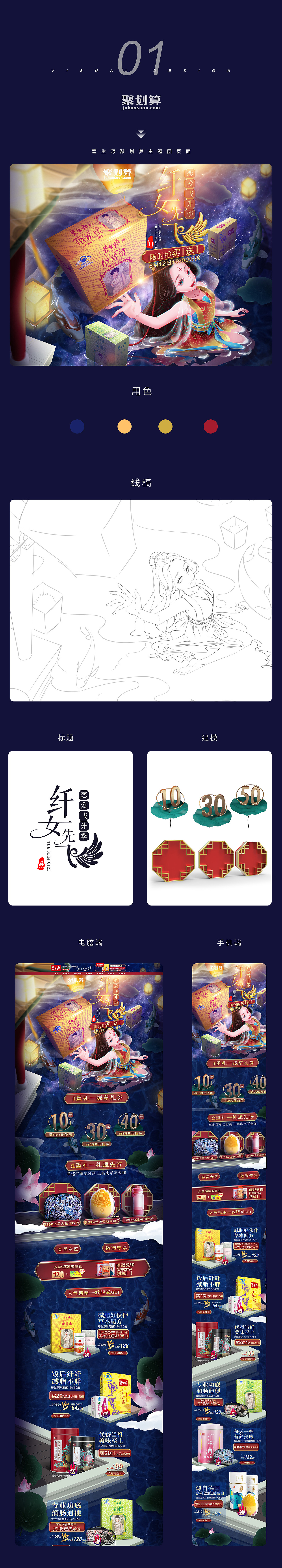 一些電商促銷活動(dòng)視覺（圖ZMTc2NzEzMjA0） - 電商 - 站酷設(shè)計(jì)師XW少俠原創(chuàng)素材 - 站酷ZCOOL