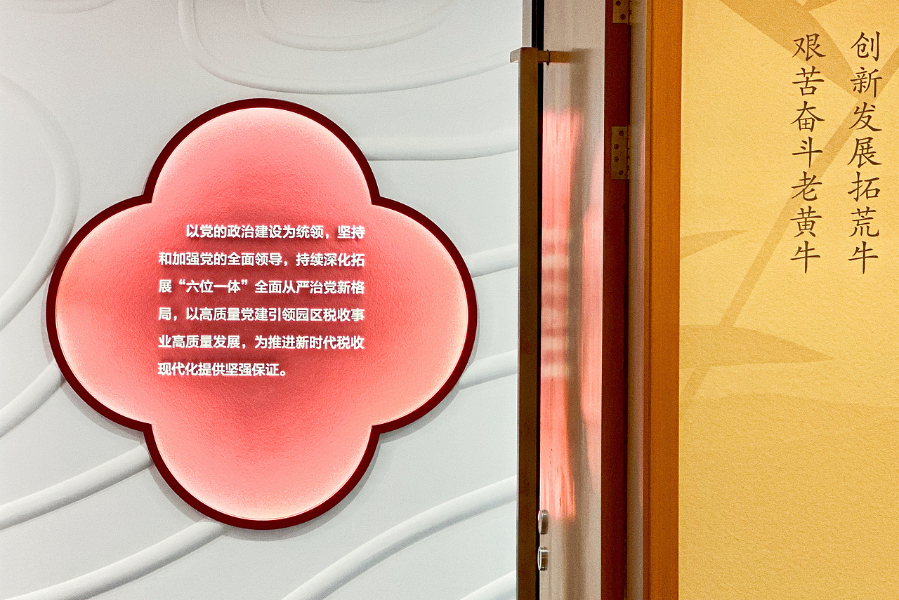 金鸡鸣税 红帆领航