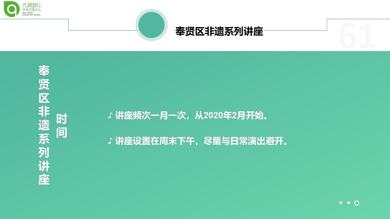 九棵树商业计划书（图ZMTkyMTY1MzAw） - PPT/Keynote - 站酷设计师鸿兔文化传媒原创素材 - 站酷ZCOOL