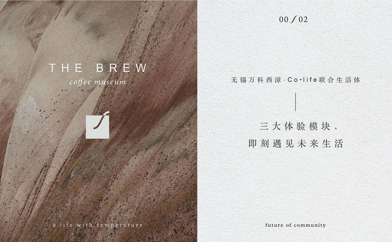 万科Co·life 2.0产品首秀,打造美好社区服务全景(图ZMjM5Nzk2MDI0) - 家装设计 - 站酷设计师峻佳设计KarvOne原创素材 - 站酷ZCOOL