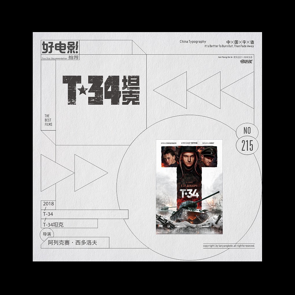好电影推荐系列字体设计-精选100(图ZMjQxODc1MzQ0) - 字体/字形 - 站酷设计师懒羊可乐原创素材 - 站酷ZCOOL