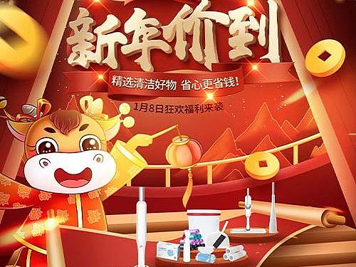 网页设计 | 大促首页