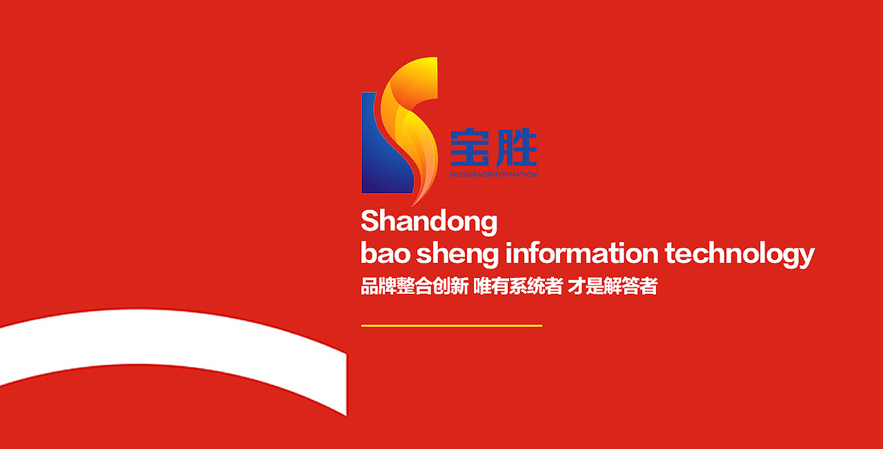 IT科技logo设计——山东火迈品牌（图ZMTQyNzM1MDQ0） - Logo - 站酷设计师火迈品牌原创素材 - 站酷ZCOOL